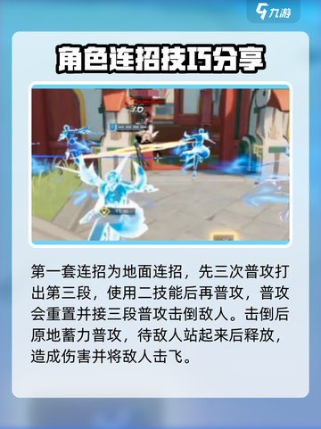 星之破晓能打连招吗介绍截图3
