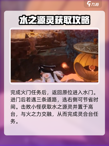 仙剑世界灵合台攻略介绍截图4