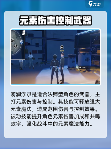 鸣潮🔥武器自选必看！最佳推荐➡新手必知截图7