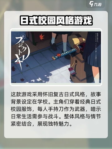 ProjectKV攻略大全介绍截图4