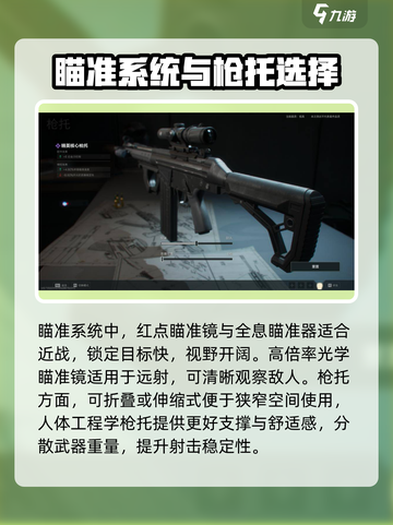 三角洲行动m14怎么改介绍截图3