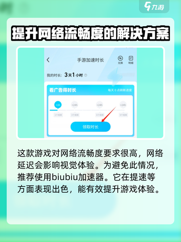 晨昏线游戏加速器哪个好介绍截图3