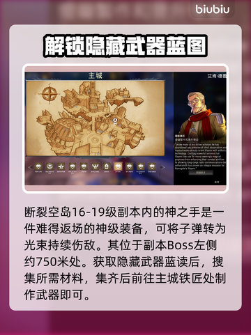 无畏游戏😎隐藏武器位置大起底！🔥截图4