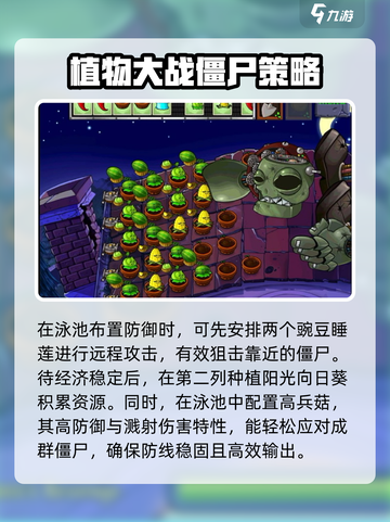 植物大战僵尸杂交版41关🔥通关秘籍来了！🎉截图3