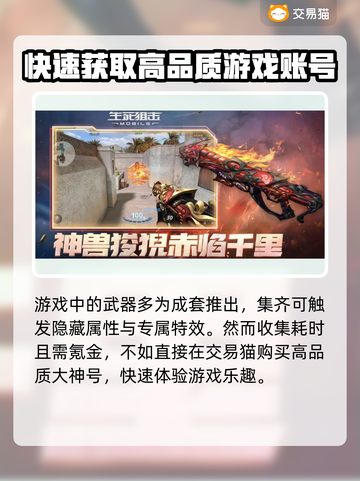 生死狙击账号交易平台🔥超全账号任你选！截图2