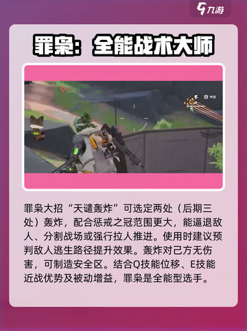 远光84角色全图鉴介绍截图5