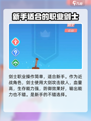 超元气火柴人职业推荐介绍截图2