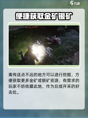 七日世界💎金矿银矿快速刷取方法💥截图5