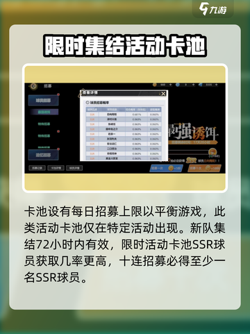 排球少年手游新队集结卡池🔥超全招募详情来啦！截图3