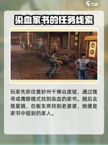 燕云十六声传火怎么操作介绍截图3