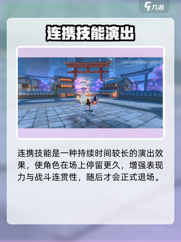 《崩坏3》新战斗系统大曝光💥🎮截图2