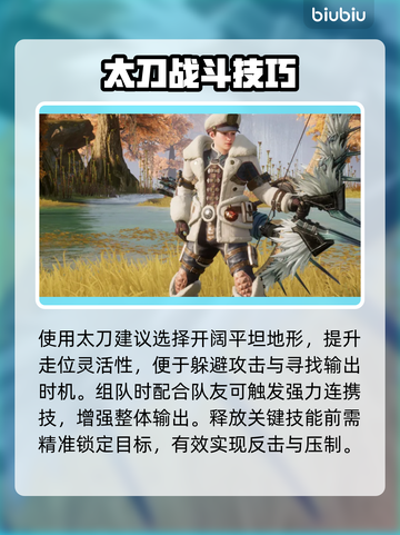 🔥怪物猎人太刀全解析⚔截图3