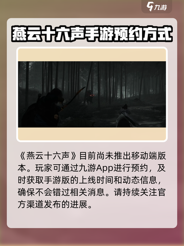 燕云十六声多少g介绍截图2