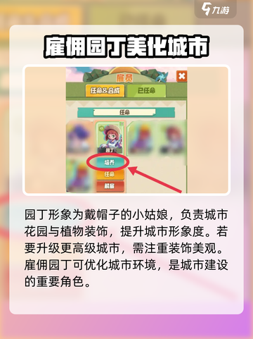 碳碳岛园丁怎么升级介绍截图2