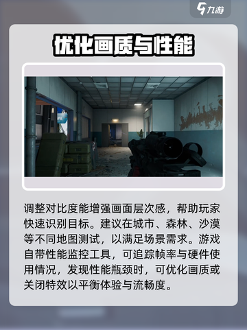 三角洲行动🔥超分辨率调节秘籍，画质党必看！🎮截图4