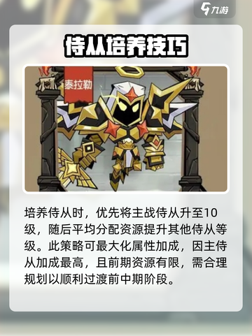 英雄没有闪侍从升级攻略介绍截图3