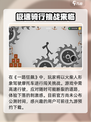 一路狂飙公测时间介绍截图2