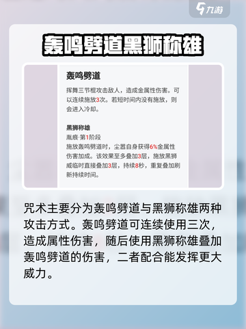 归龙潮尘嚣龙咒🔥游戏终极秘籍大曝光！截图5