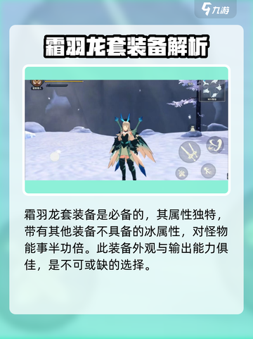 狩猎时刻装备推荐介绍介绍截图5