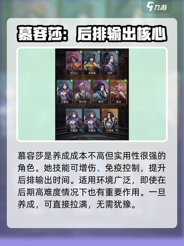 真武江湖🔥无限抽必选角色推荐💎截图2