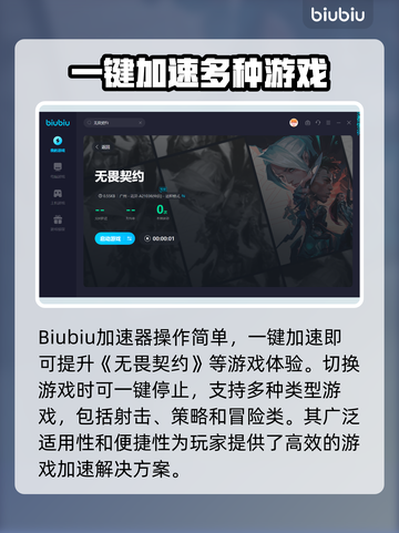 无畏契约💥加速器推荐，玩游戏必备🔥截图4