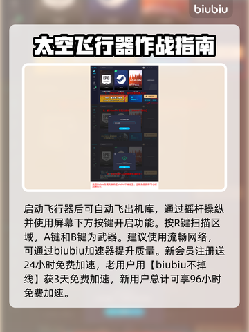 星球大战亡命之徒飞行器💡使用秘籍🔥截图4