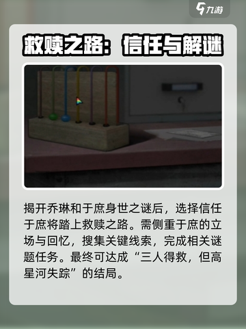 诡楼回魂结局有哪些介绍截图3