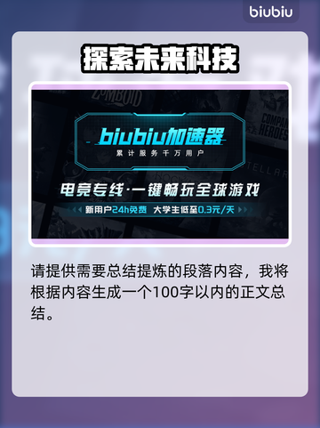雾隐天途加速器使用攻略，下载慢不是事！🚀🎉截图2