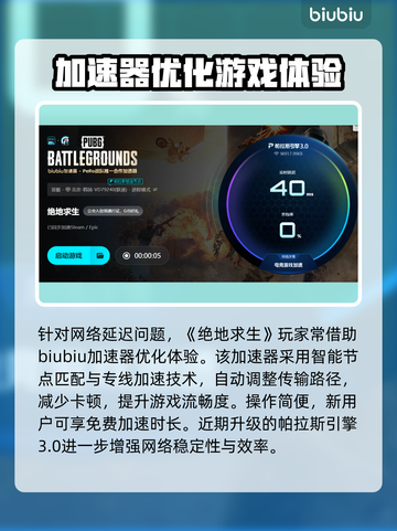 💥绝地求生落地掉帧？人多卡顿有救了！🎮截图4