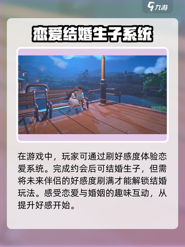 沙石镇时光联机结婚教程💎超详细攻略来了！截图2