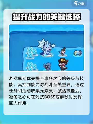 快来当领主凛冬之心🔥超强培养秘籍🎉截图4