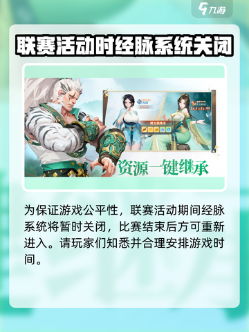 江湖如梦🔥经脉系统全解析，助你战力飙升！截图4