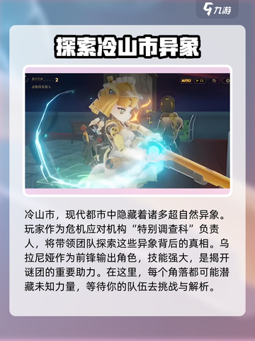 异象回声乌拉尼亚是谁介绍截图3