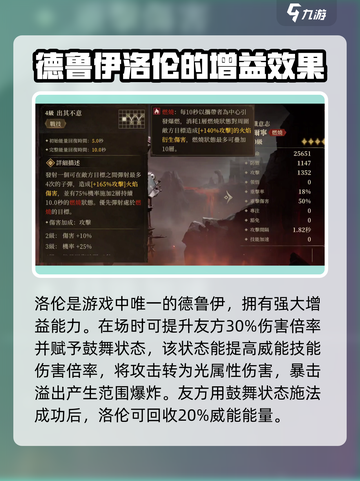 炉石传说🔥龙息神寂德鲁伊强势崛起！💥截图2