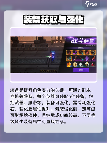 火柴人联盟3开局怎么玩介绍截图4