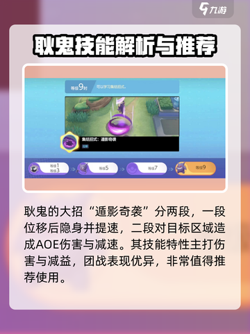 宝可梦大集结耿鬼推荐吗介绍截图6