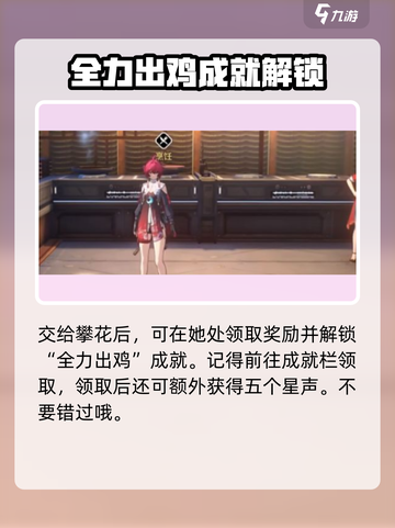 鸣潮🔥荣誉大厨任务超简单攻略🎉截图5