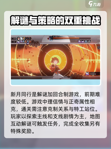 新月同行联机对战🔥好友开黑必备🎮截图3