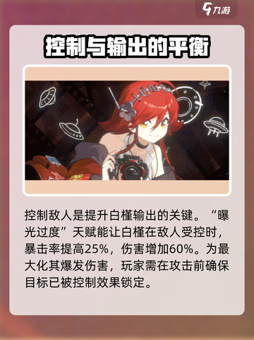新月同行白槿培养思路介绍介绍截图3