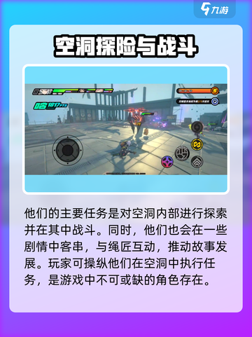 绝区零🔥：代理人与绳匠大起底，真相震惊！截图4