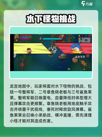 见习猎魔团boss介绍介绍截图5