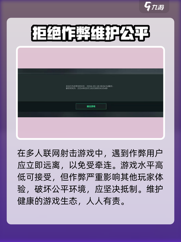 三角洲行动游戏数据异常怎么回事介绍截图3
