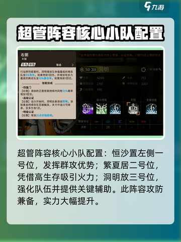 新月同行最强配对攻略介绍截图4