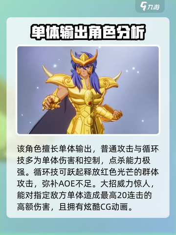 圣斗士星矢重生⚡天蝎座米罗超强解析🔥游戏必备！截图3