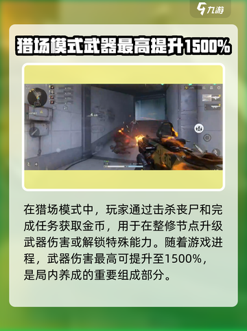 逆战未来战斗玩法有哪些介绍截图3