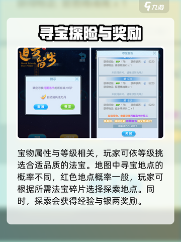 道友来挖宝🔥超好玩！轻松上手爆率100%💡截图3
