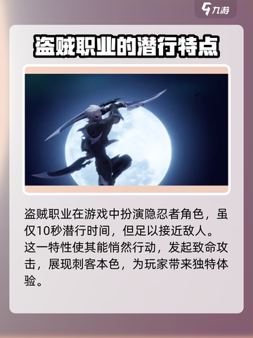 塔瑞斯世界盗贼潜行🔥长时间不被发现？技巧全在这！截图2