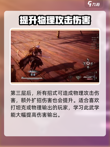 燕云十六声：泥犁三垢🔥玩法大起底！截图4