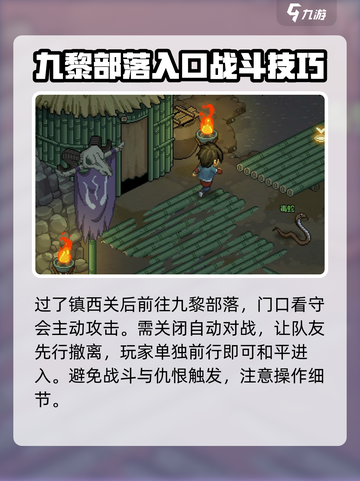 大侠立志传苗木黎功法怎么获得介绍截图3