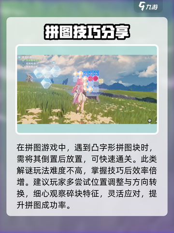 鸣潮🔥归墟港市俄罗斯方块通关秘籍🎉截图5
